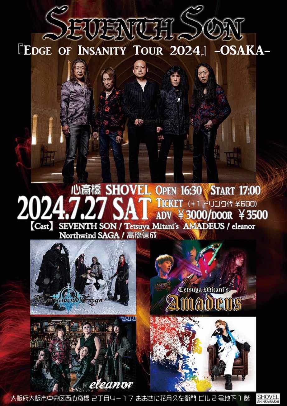 2024/7/8 7月27日（土）大阪 心斎橋SHOVELにて大阪レコ発！ | Seventh Son